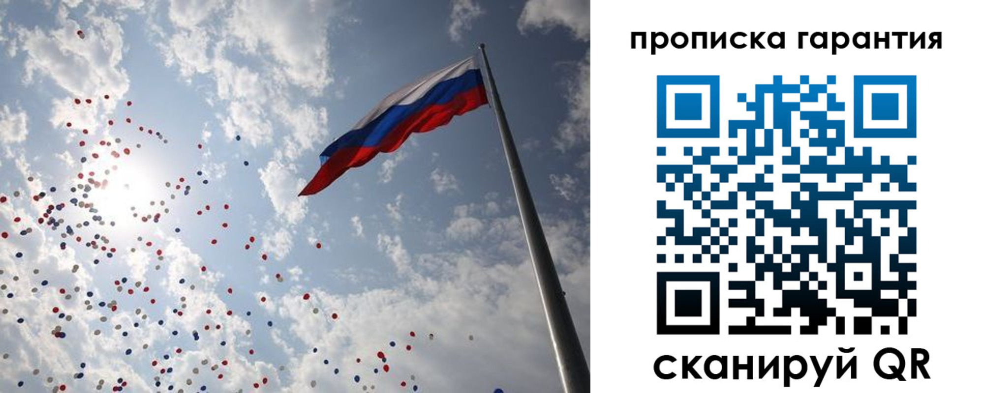 временная регистрация недорого в Новомичуринске