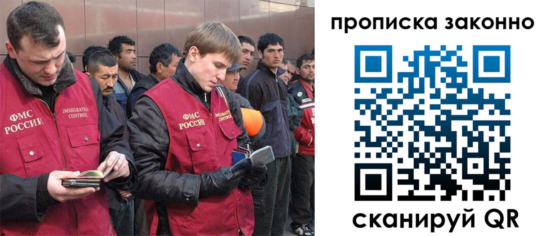 прописка гарантия в Новомичуринске