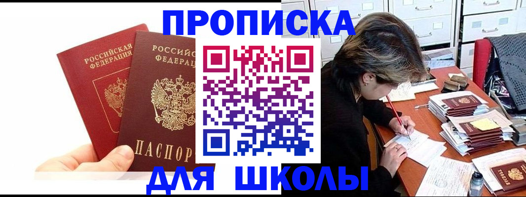 временная регистрация собственник в Новомичуринске