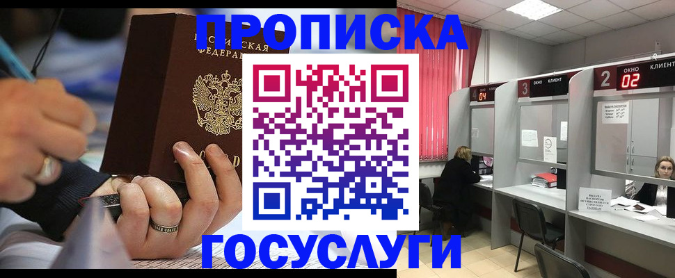 найти адрес прописки в Новомичуринске