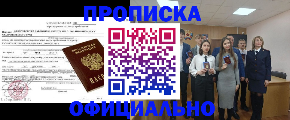 регистрация для школы в Новомичуринске