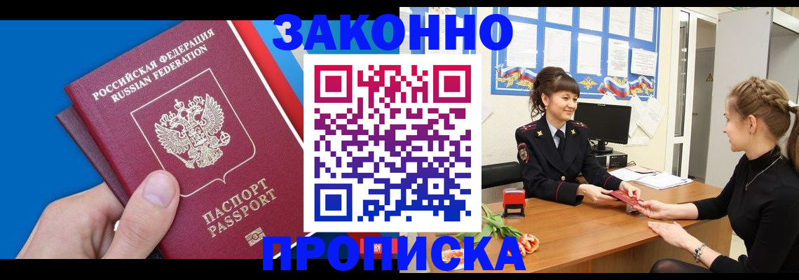 регистрация в Новомичуринске