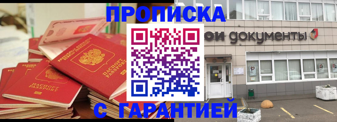 прописка иностранных граждан в Новомичуринске