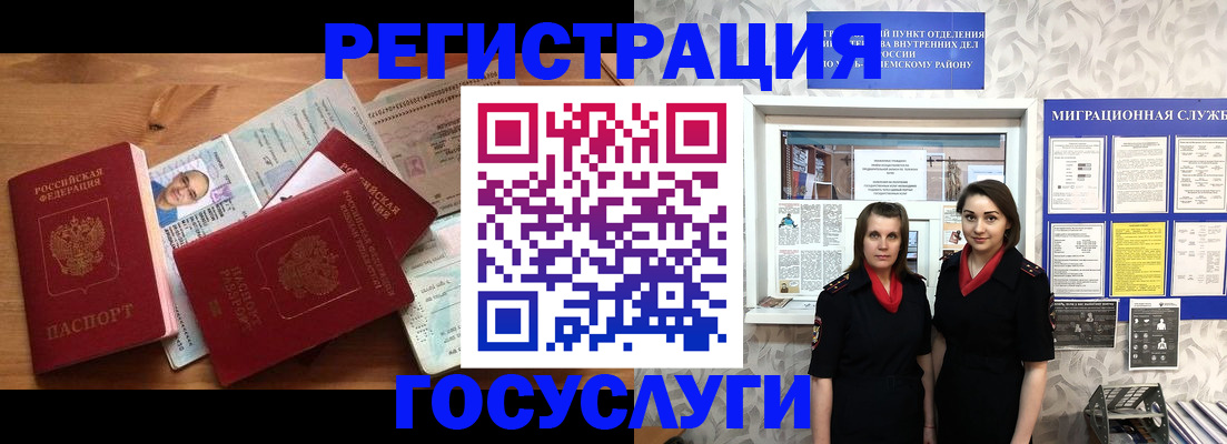 временная регистрация адрес в Новомичуринске
